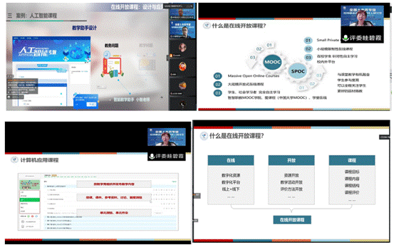 老师学习截图